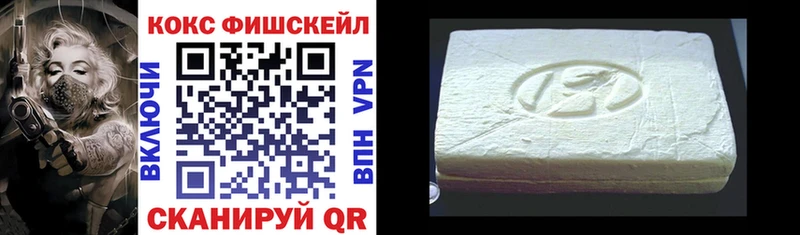 COCAIN FishScale  купить  сайты  Окуловка 