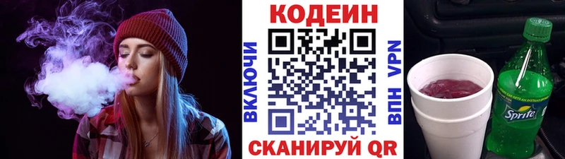 hydra ссылки  Окуловка  Кодеин Purple Drank 