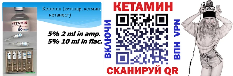 КЕТАМИН VHQ  цены наркотик  Окуловка 
